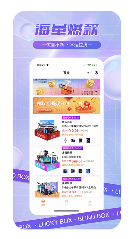 至尊拆盒免费原版图2