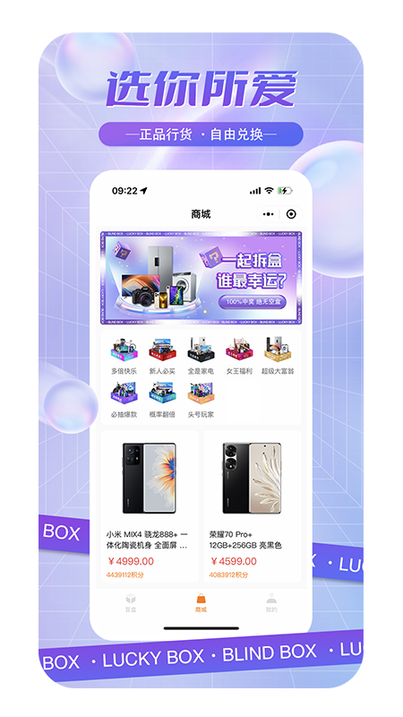 至尊拆盒免费原版图3