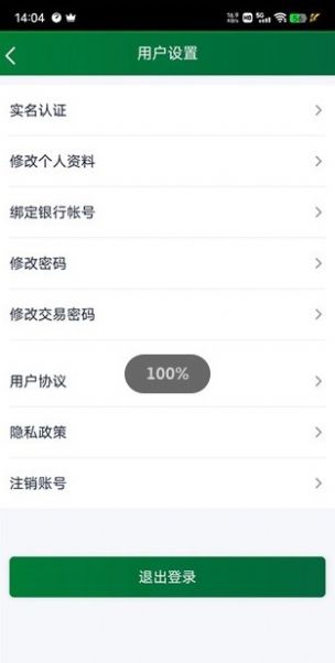 汇臻优农免费版图2