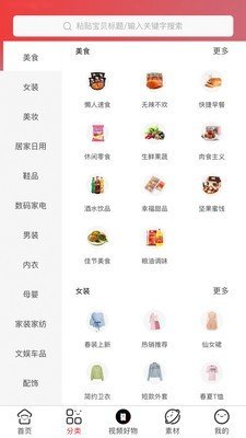 好想购安卓免费版图2