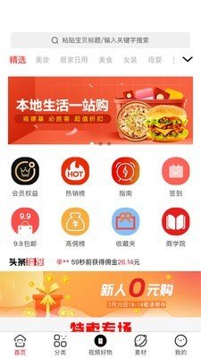 好想购安卓免费版图3