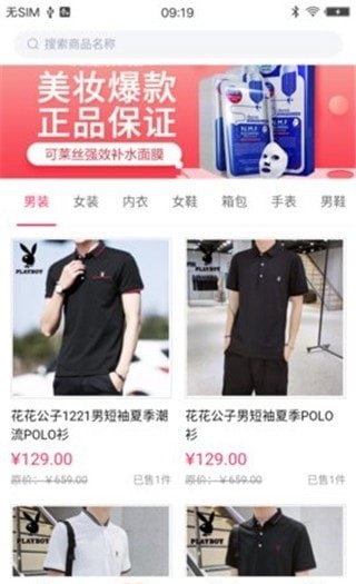 免单王最新免费版图1