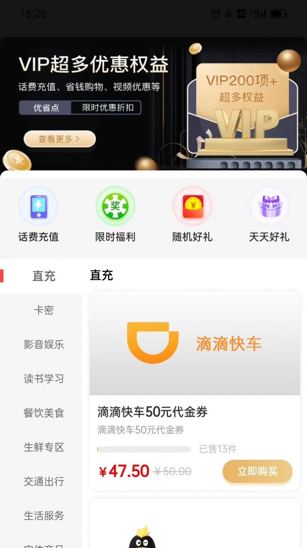 优省点手机免费版图2