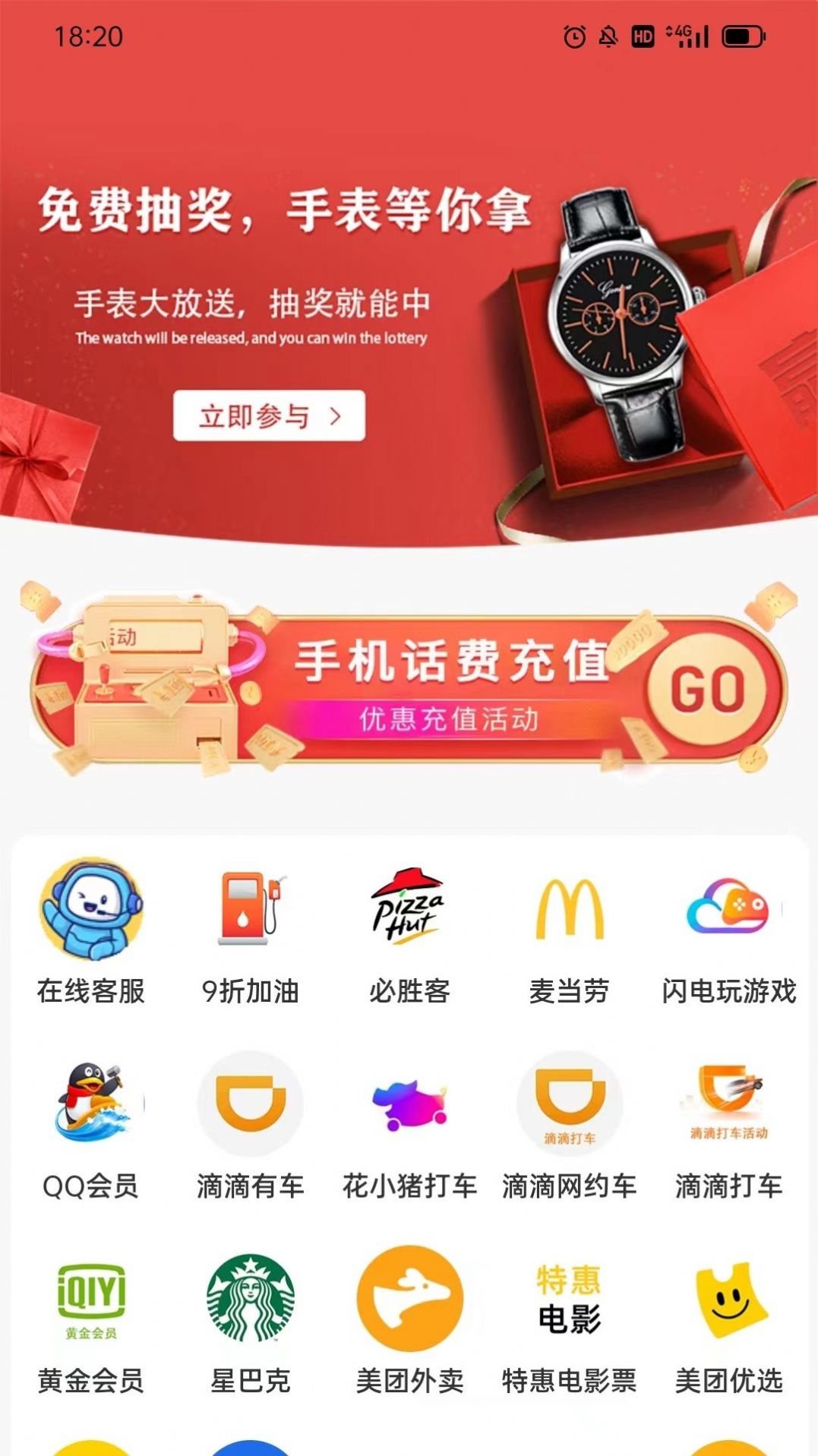 优省点手机免费版图3