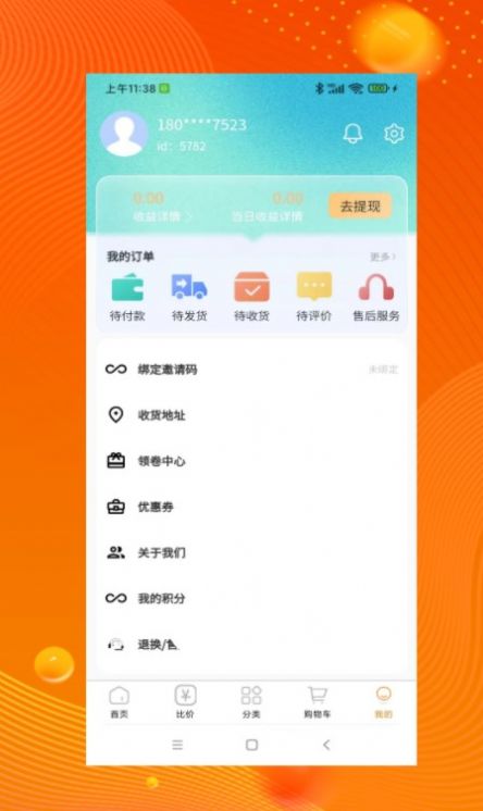 品品贝仓免费原版图1
