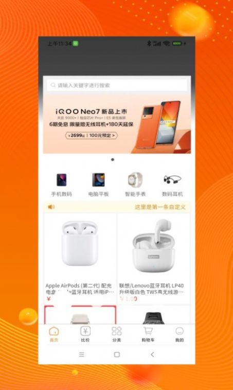 品品贝仓免费原版图2