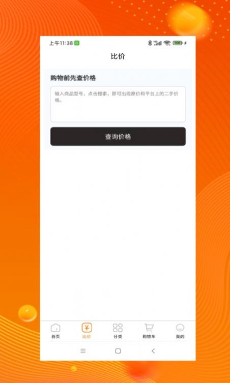 品品贝仓免费原版图3