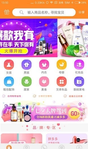 美通优品安卓直装版图1