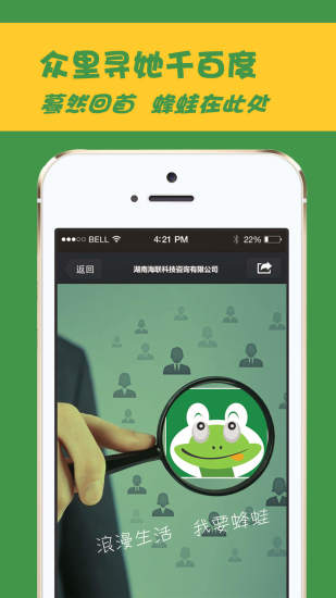 蜂蛙易购官方版图3