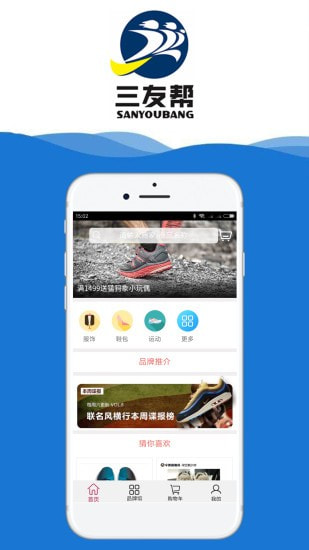 三友帮免费原版图1