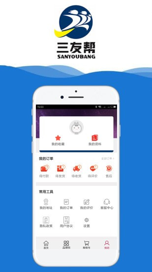 三友帮免费原版图2