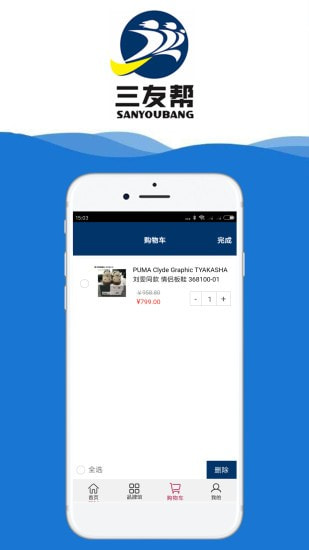三友帮免费原版图3