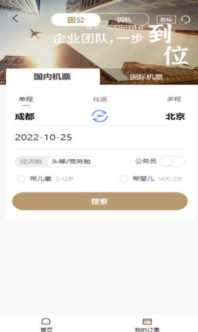 黑鲸慧服通用版图1