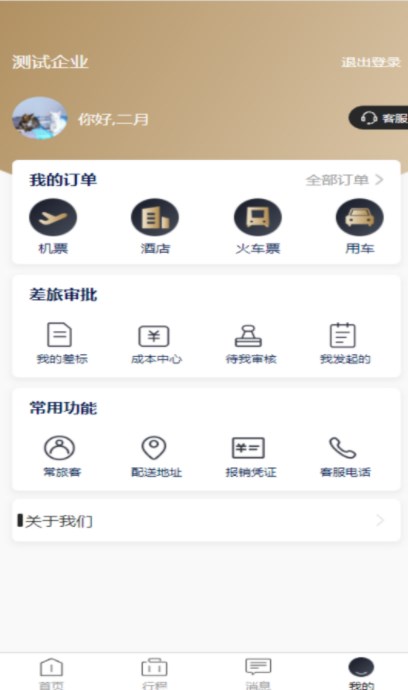 黑鲸慧服通用版图2