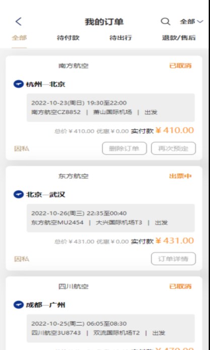 黑鲸慧服通用版图3