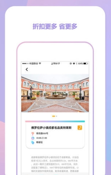 16街区安卓免费版图2