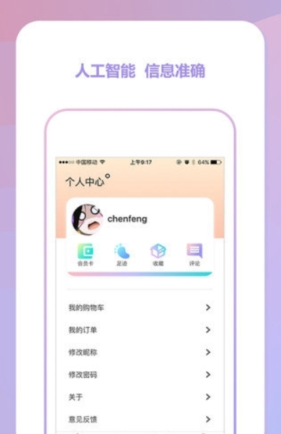 16街区安卓免费版图3