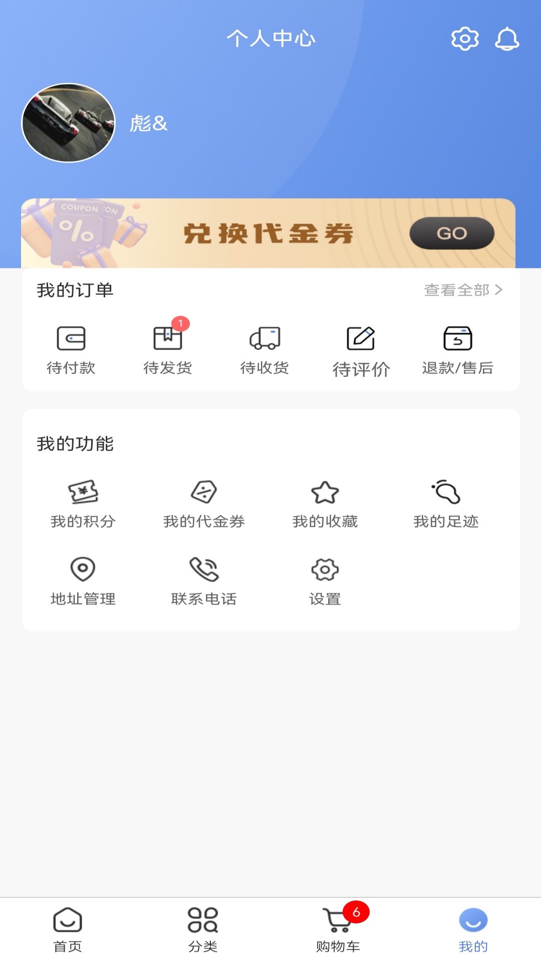 银易购安卓官方版图1