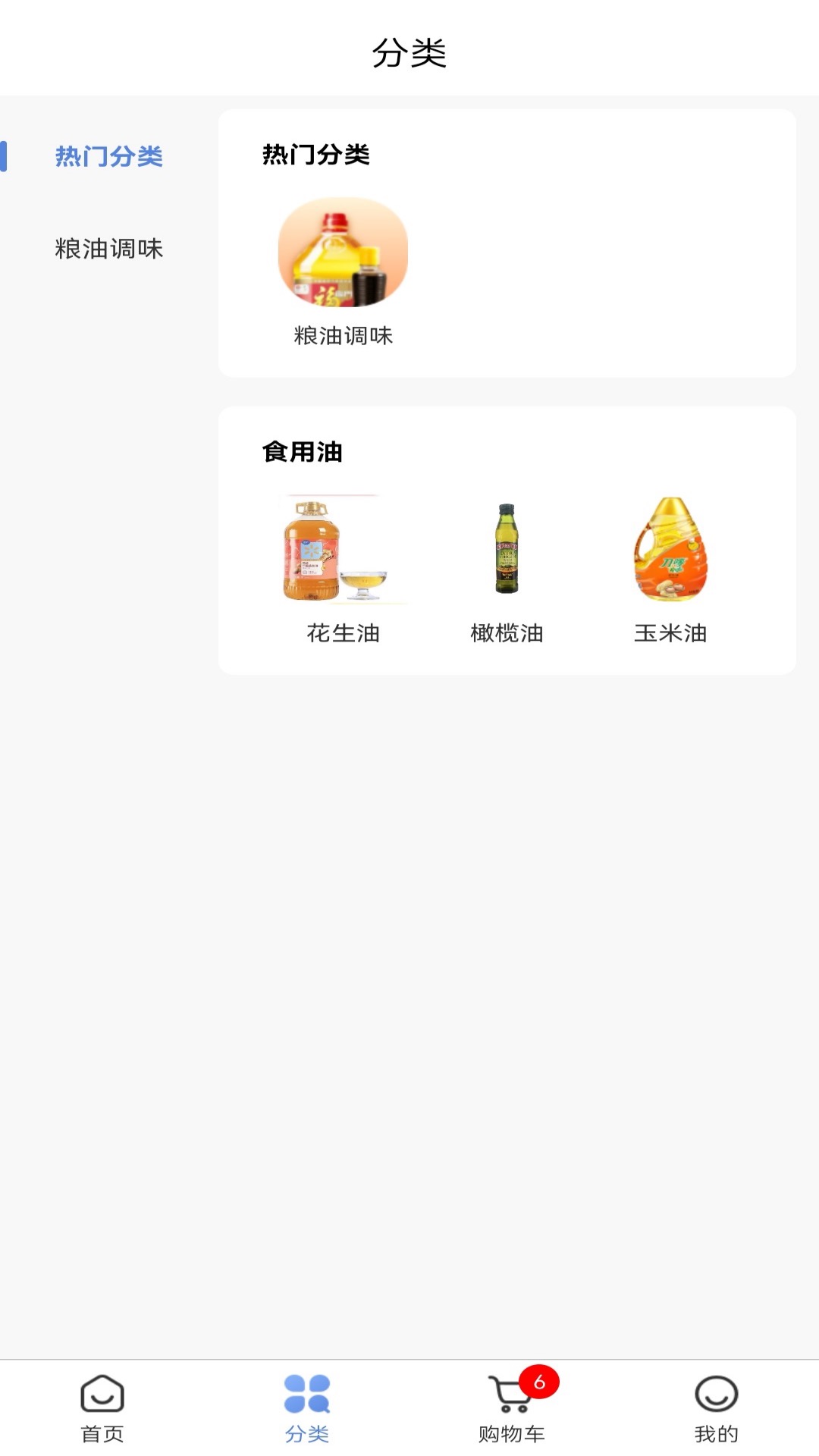 银易购安卓官方版图2