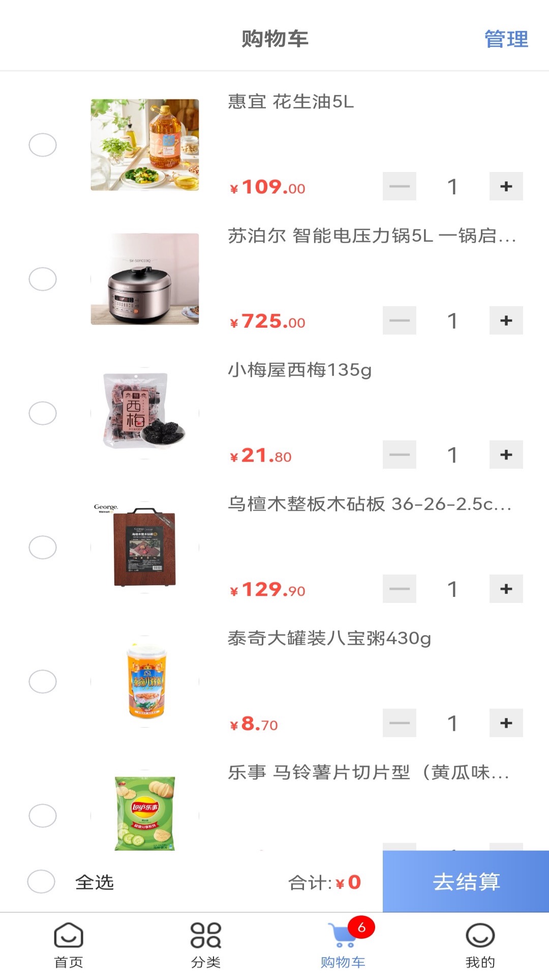银易购安卓官方版图3