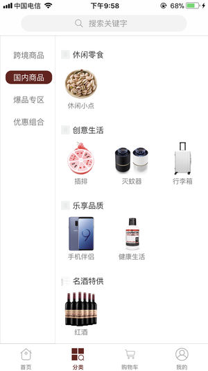 嗲嘞生活无广告版图1