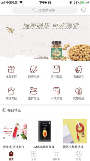 嗲嘞生活无广告版图3