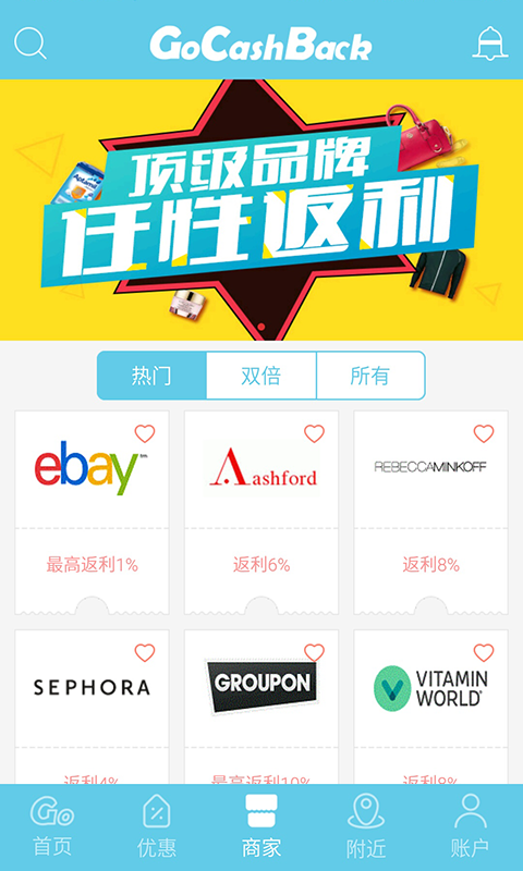 GoCashBack原版图3