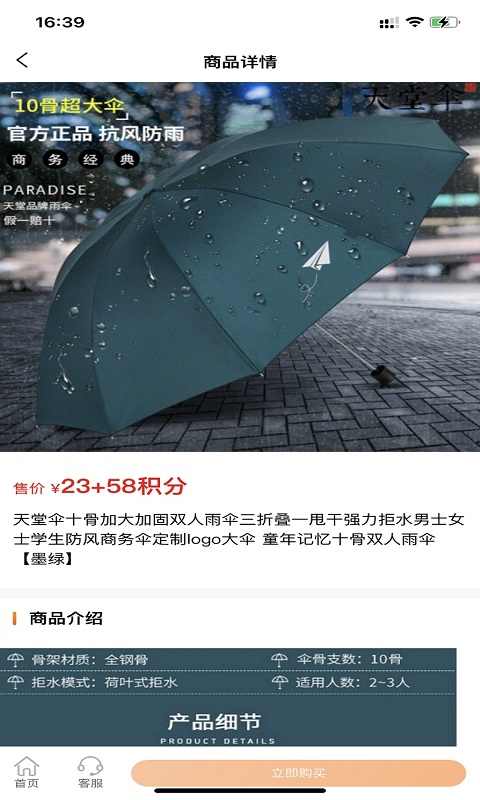 云冠易购正版图2