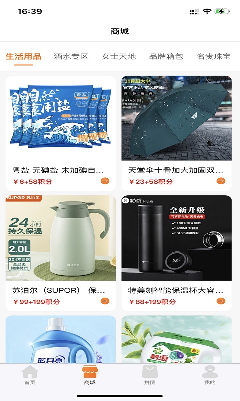 云冠易购正版图3
