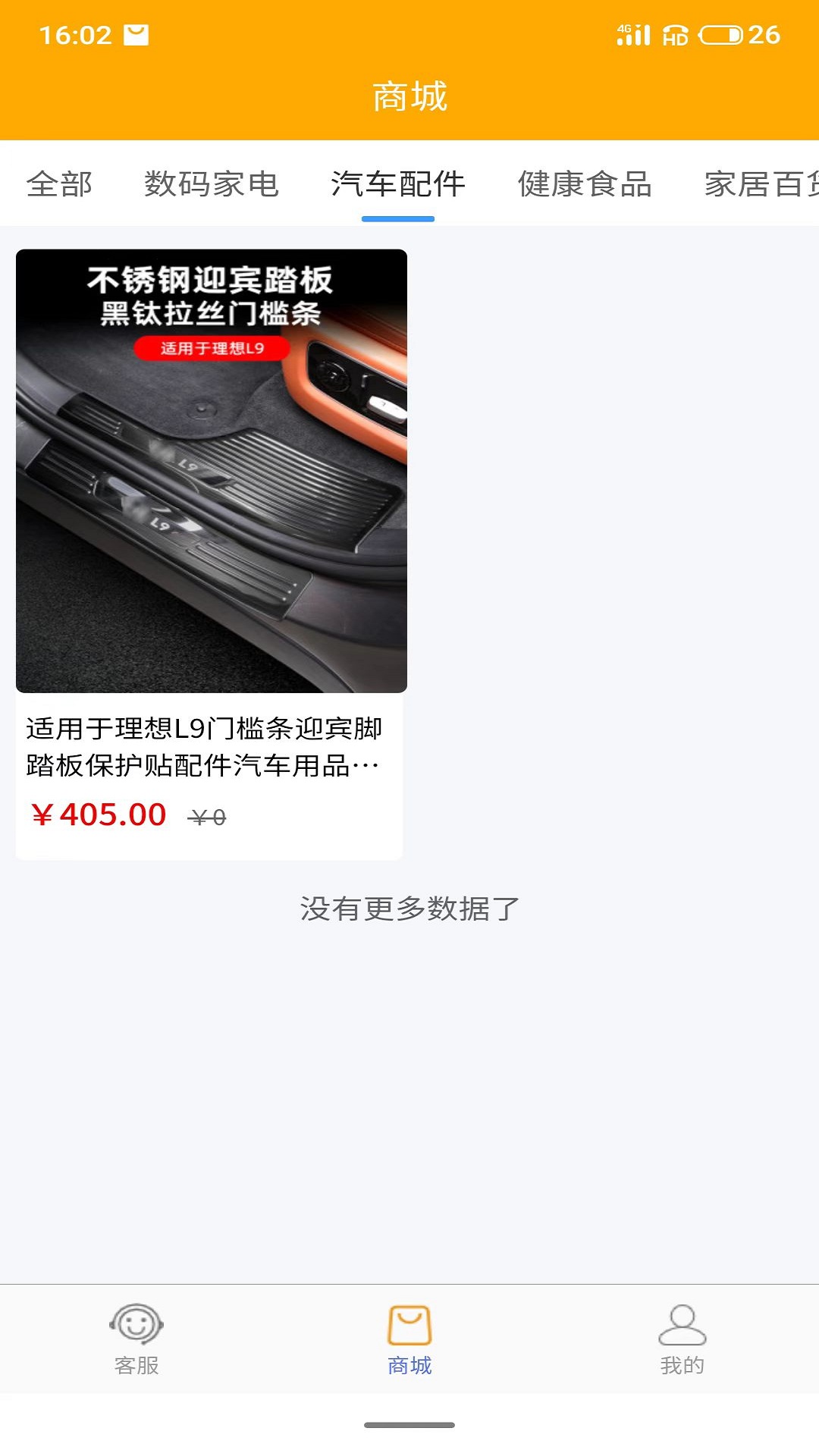 乐油官方最新版图1