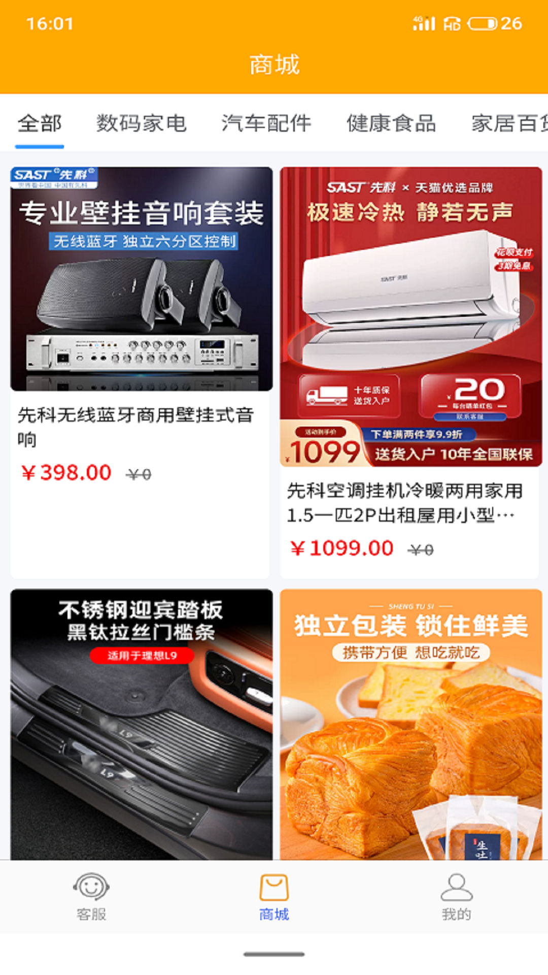 乐油官方最新版图2