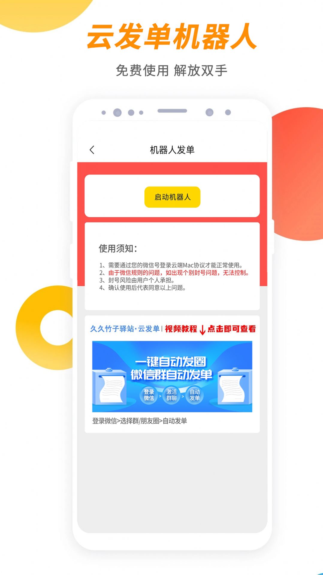 久久竹子驿站官方正版图3