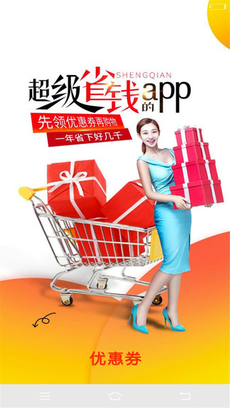 花卷优惠券无广告版图1