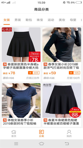 花卷优惠券无广告版图3