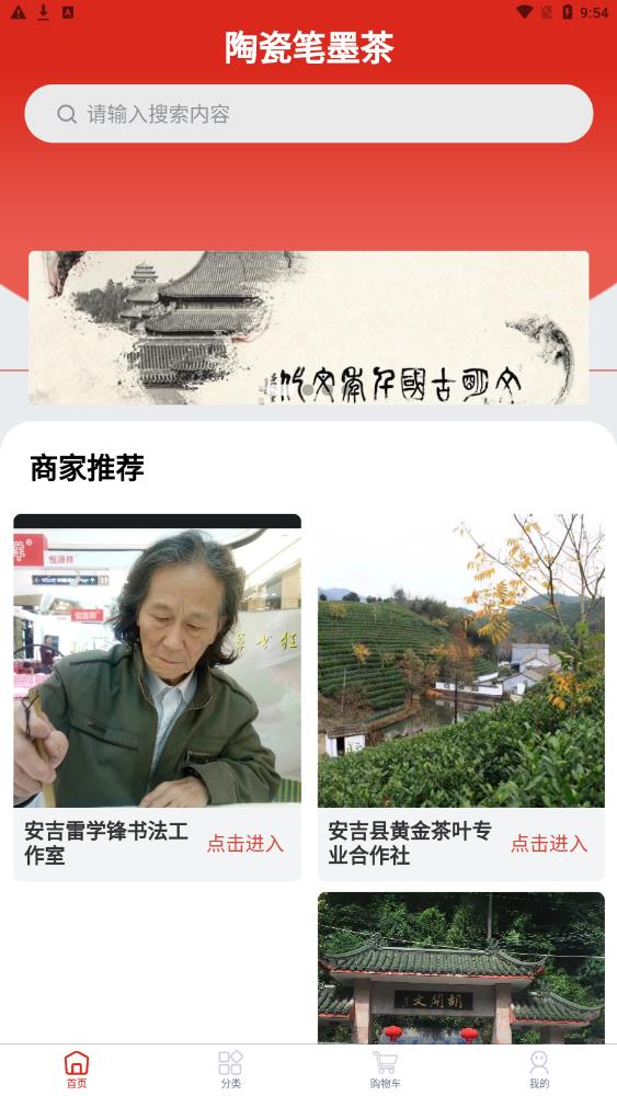 陶瓷笔墨茶(3)