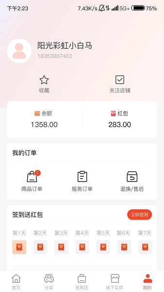象贸原版图3