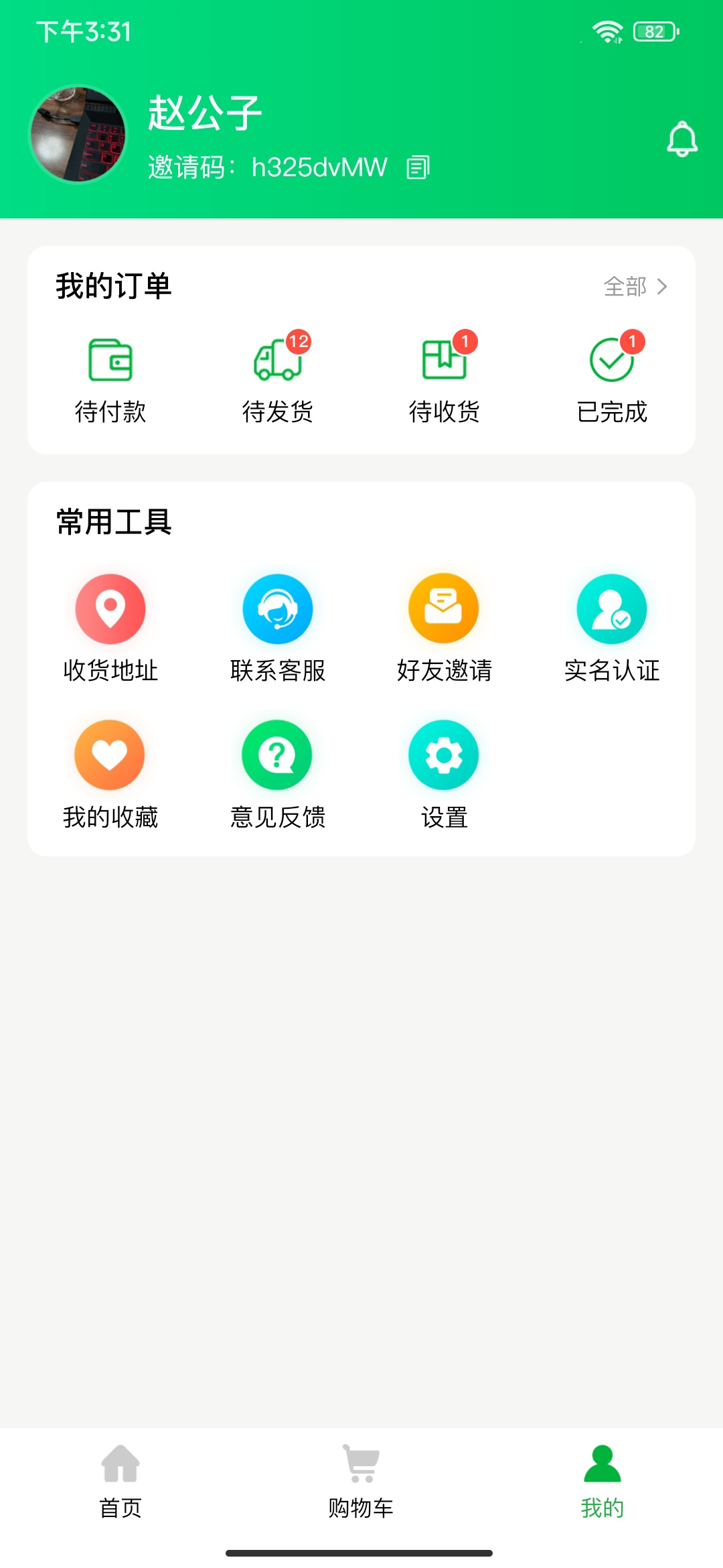 徽食原版图2
