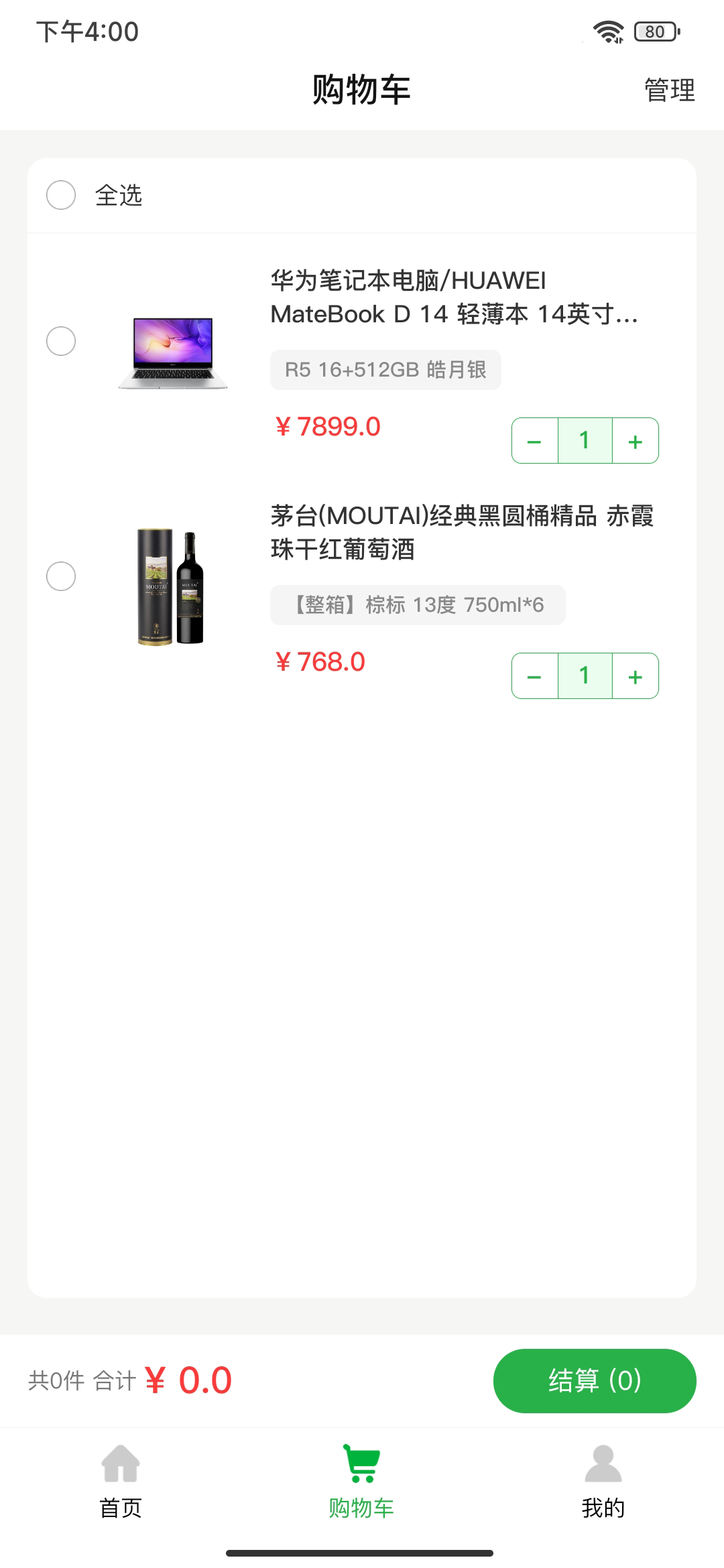 徽食原版图3