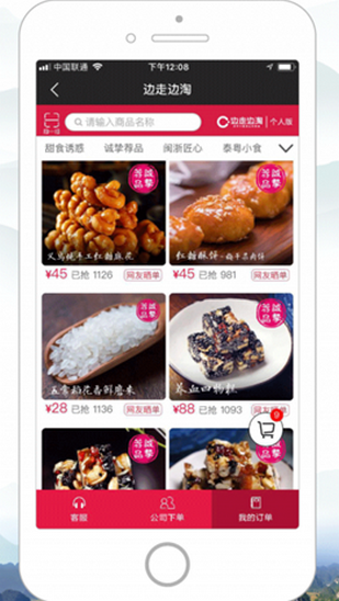 边走边淘通用版图1