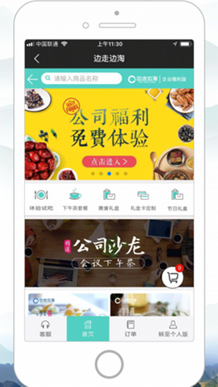 边走边淘通用版图2