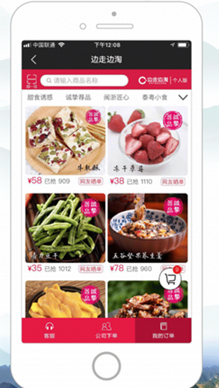 边走边淘通用版图3