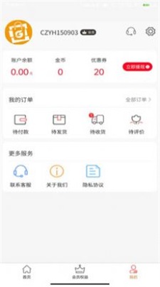 超值优惠手机版图3
