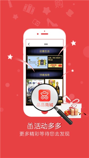 品品商城(3)