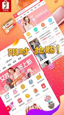 旺财购手机免费版图1