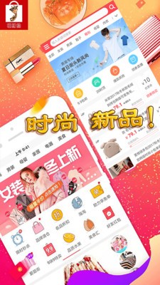 旺财购手机免费版图3