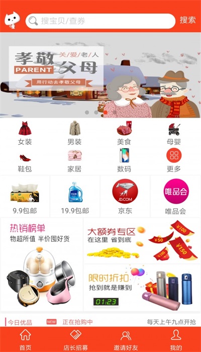 京品猫手机免费版图1