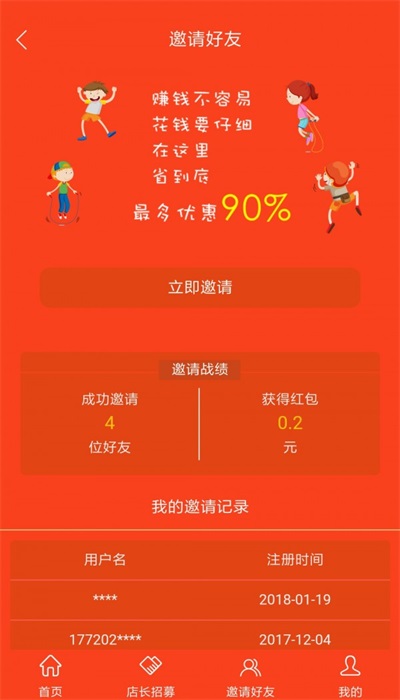 京品猫手机免费版图2
