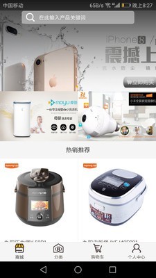 创派商城安卓官方版图1