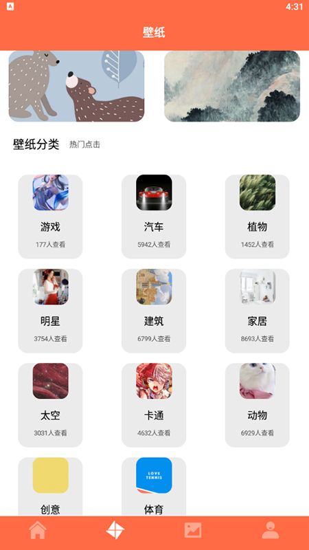 锁屏启动壁纸免费原版图1