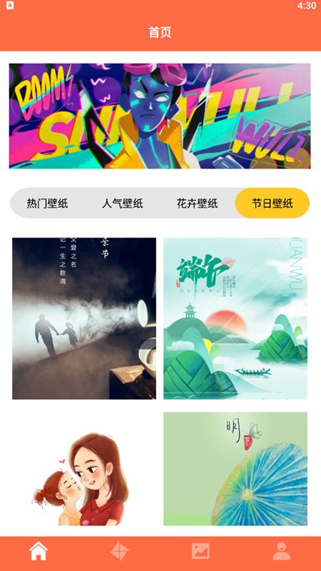 锁屏启动壁纸免费原版图2